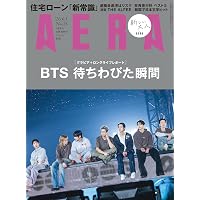 Rolling Stone Japan (ローリングストーンジャパン)vol.35(2026年8月号